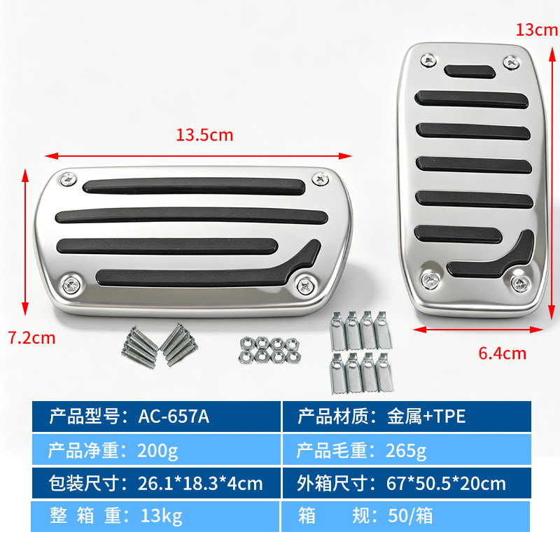 New Car Brake Pedal, Anti-Slip and Waterproof Car Pedal, Punch-Free Car Accelerator Pedal