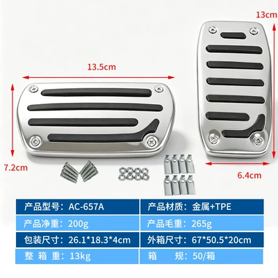 New Car Brake Pedal, Dekorativ pedal başlıqları - ac-657a-automatic-transmission-car-brake-pedal