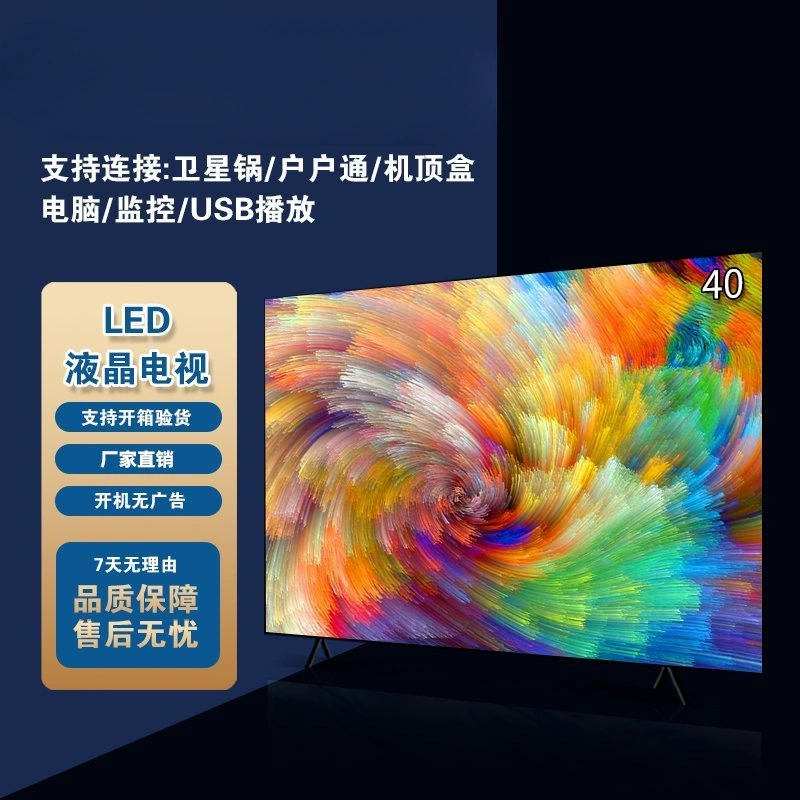 LCD Smart TV ультра‑чёткая модель, удобный для пожилых интерфейс, 22–32 дюйма