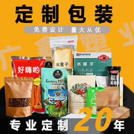 广鑫食品包装袋定制彩印真空密封袋咖啡复合铝箔面膜袋休闲食品袋