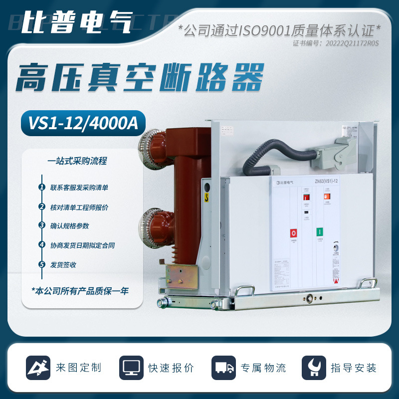 10KV高压开关柜隔离手车630A-4000A隔离PT熔断器计量多功能手车