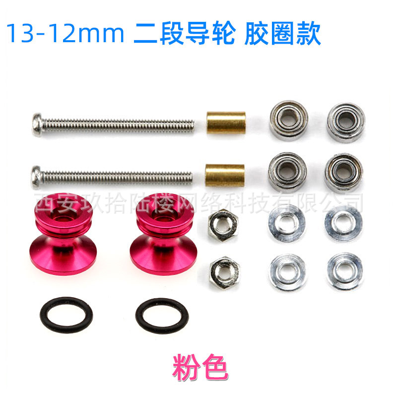 二段胶圈导轮-粉