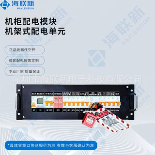 1U 机架式电源分配单元 PDU 机柜配电模块 网络机柜机架配电盘