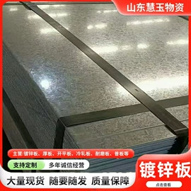 镀锌板;普中板;冷轧板