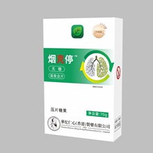 厂家直销一件代发 【烟克停】戒烟糖果薄荷糖含片压片糖果70片
