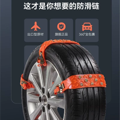 Car anti-skid chains, tire anti-skid Tire snow chain