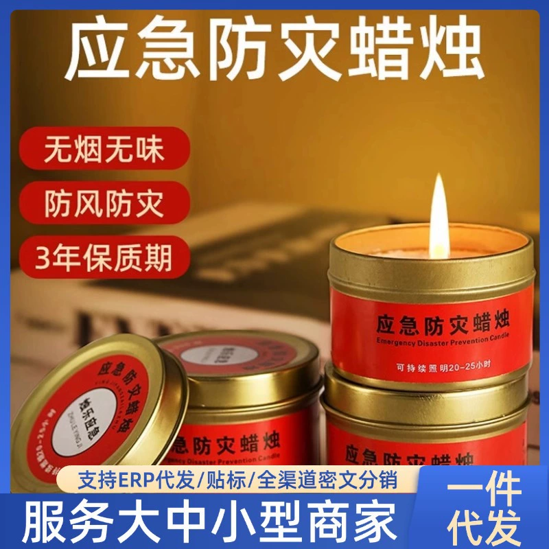 【Трендовый товар】Свеча для предотвращения стихийных бедствий для домашнего освещения, без дыма и запаха, резервное питание при отключении электроэнергии, ветрозащитная аварийная свеча в жестяной банке.