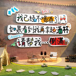 酒吧装饰品场景布置清小酒馆网红拍照区工业风烧烤店创意墙面壁画