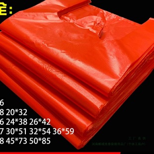 Red Plastic Bag Supermarket Commercial Wrong Version Garbage Bag Thickeneded Vest Style Plastic Bag Fruit Shop Packaging Bag