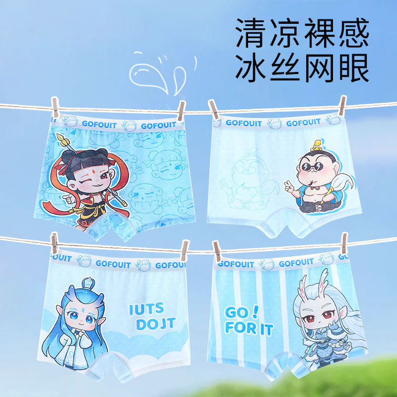 Boys Nezha 시리즈 3 [편안한 4팩]