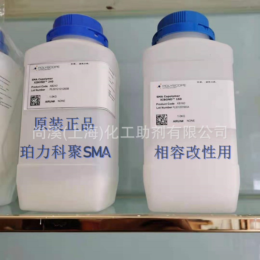 珀力科聚SMA 2000P 原克雷威利sma粉末 水性油墨相容改性用2000-P