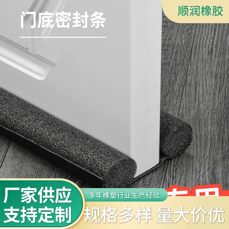 Уплотнительная лента нижнего дверного шва домочадца Звуконепроницаемая дверная и оконная зазор ветрозащитная полоса теплоизоляционная уплотнительная лента оптом
