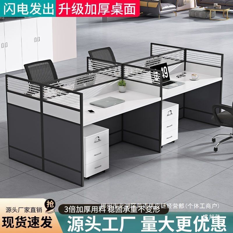 Fábrica directa de doble mesa de computadora cuatro mesas y sillas combinadas pantalla divisoria mesa de oficina personal de mesa
