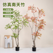 仿真绿植高端轻奢南天竹盆栽大型室内造景落地装饰摆件  仿生植物