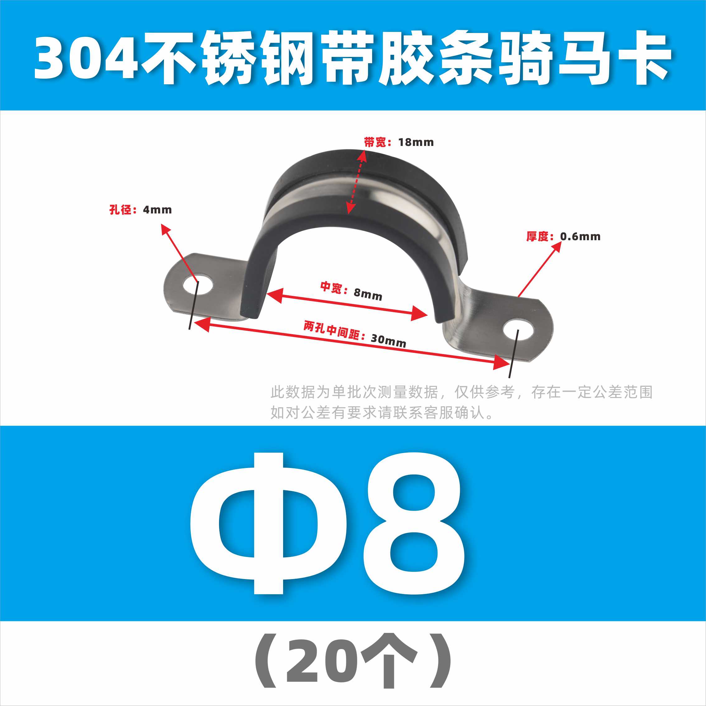 304 acero inoxidable con tiras de pegamento tarjeta de caballo de acero en forma de U abrazadera de tubo de acero abrazadera de tubo fijación de cable de garganta de bloqueo