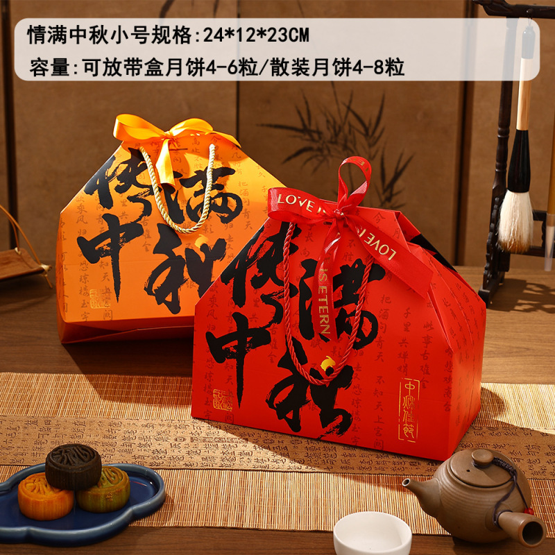 新款中秋月饼礼盒高档4/8粒创意礼品包装国风送礼包装盒现货批发|undefined