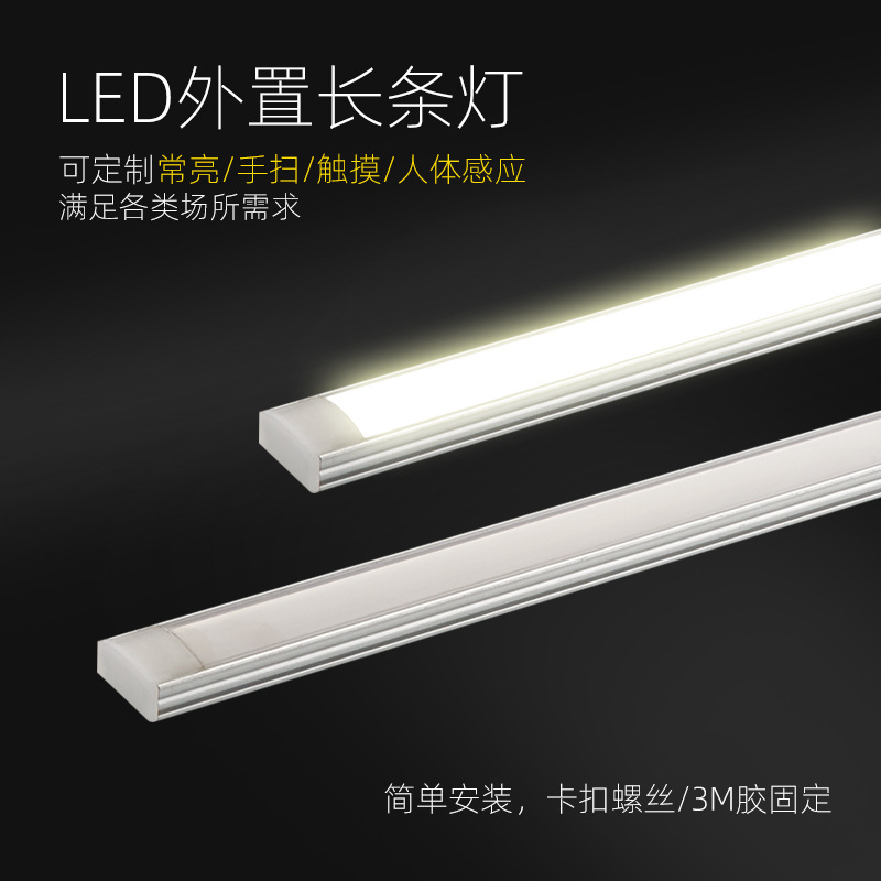 Ultra-thin LED external long bar lamp cabinet lamp hand sweep touch human body induction lamp 12V indoor furniture