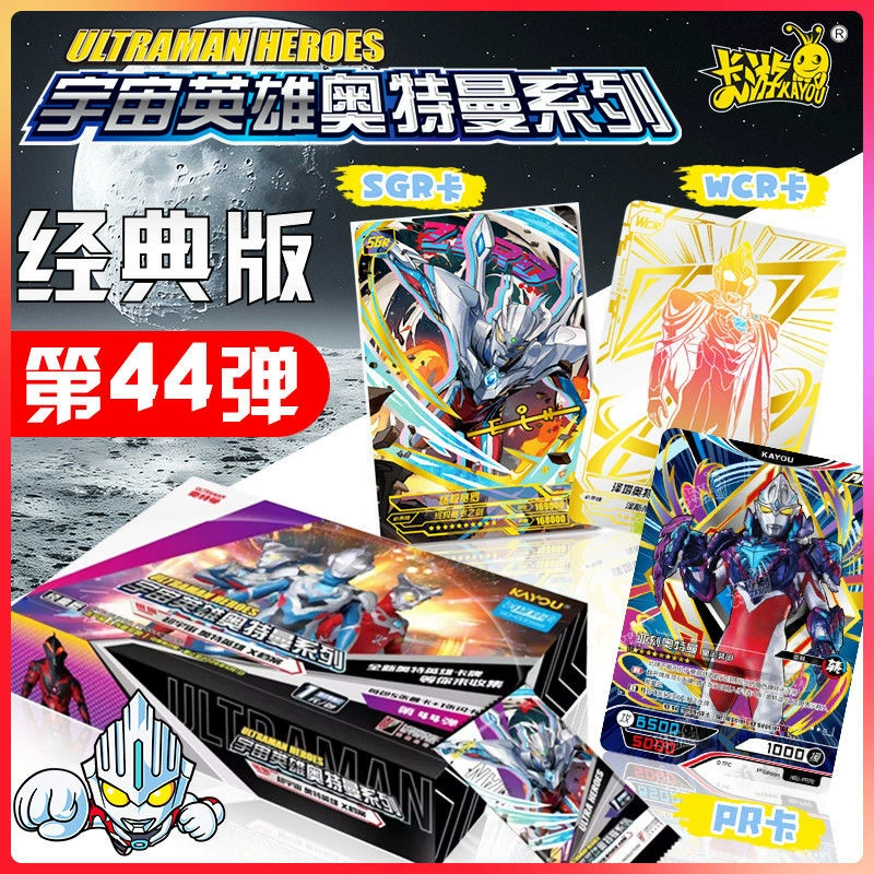 Карточная игра Официальная игра Super Universe Ultraman Heroes X Files Classic Edition 44th Theatrical Edition Полная коробка игрушечных карт.