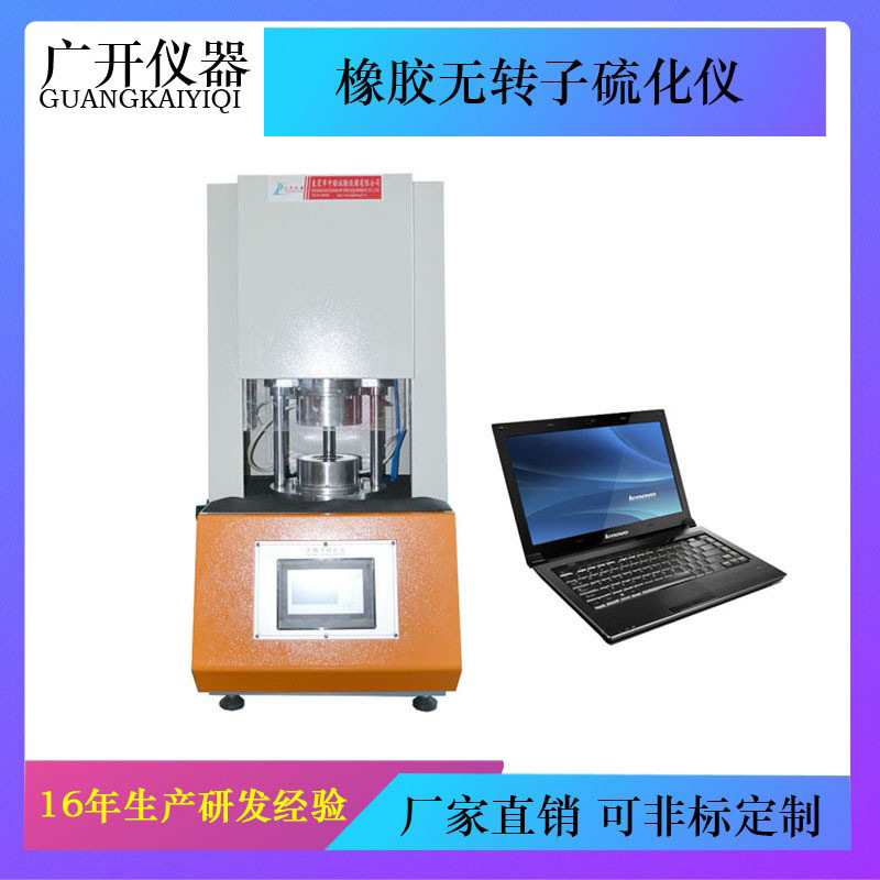 门尼粘度计 橡胶门尼粘度仪 生胶门尼粘度仪 混炼胶门尼粘度仪