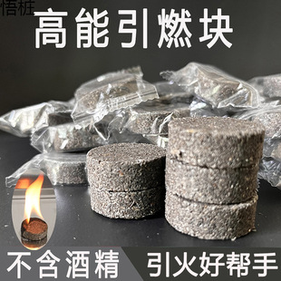 Charcoal Ignition Block, Carbon Ignition Artifact, Solid Alcohol Ignition and Combustion Aid Block, Fire Barbecue Carbon Combustion Promoter