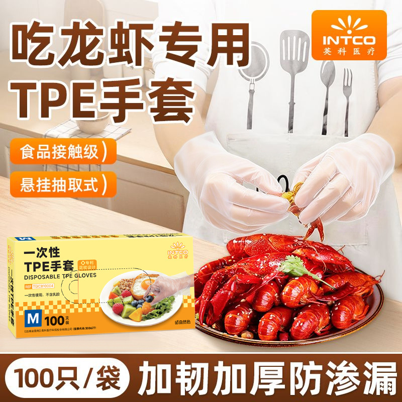 잉커 TPE 장갑 100개*여아용 사이즈 M