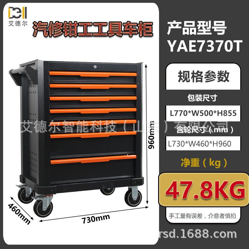 Bomba YAE7370T-7