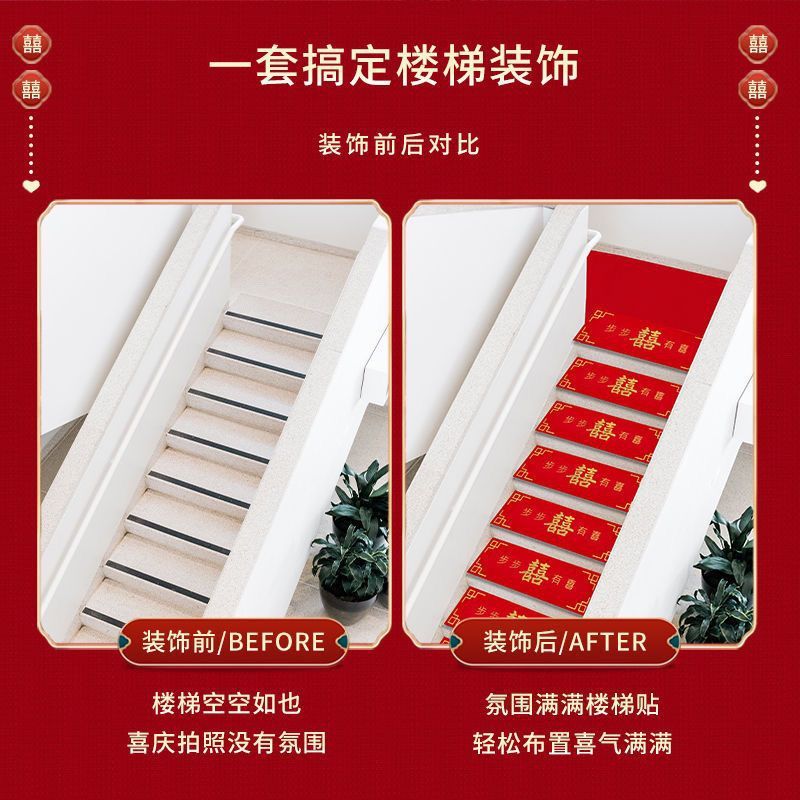 结婚楼梯红地毯一次性婚礼婚庆场景布置防滑喜字无纺布加厚包邮|undefined