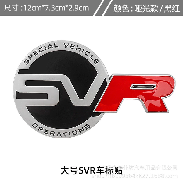 Yuguang SVR Patch (Large) Black+Red