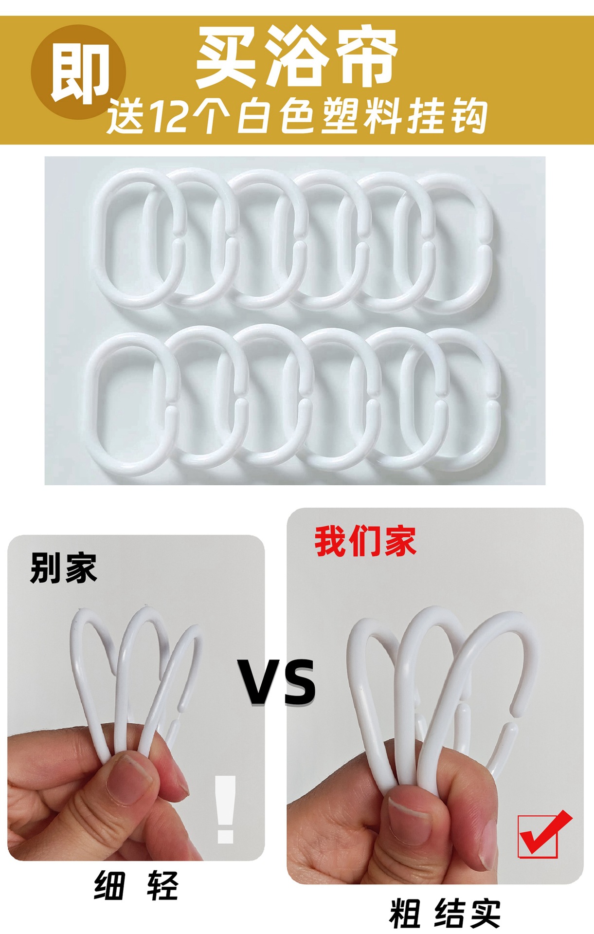 浴帘挂勾亚马逊货品