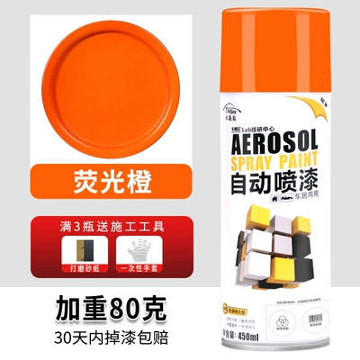 Avtomobil boyası — Furniture Household Various Colors Bright - fluorescent-orange-450ml
