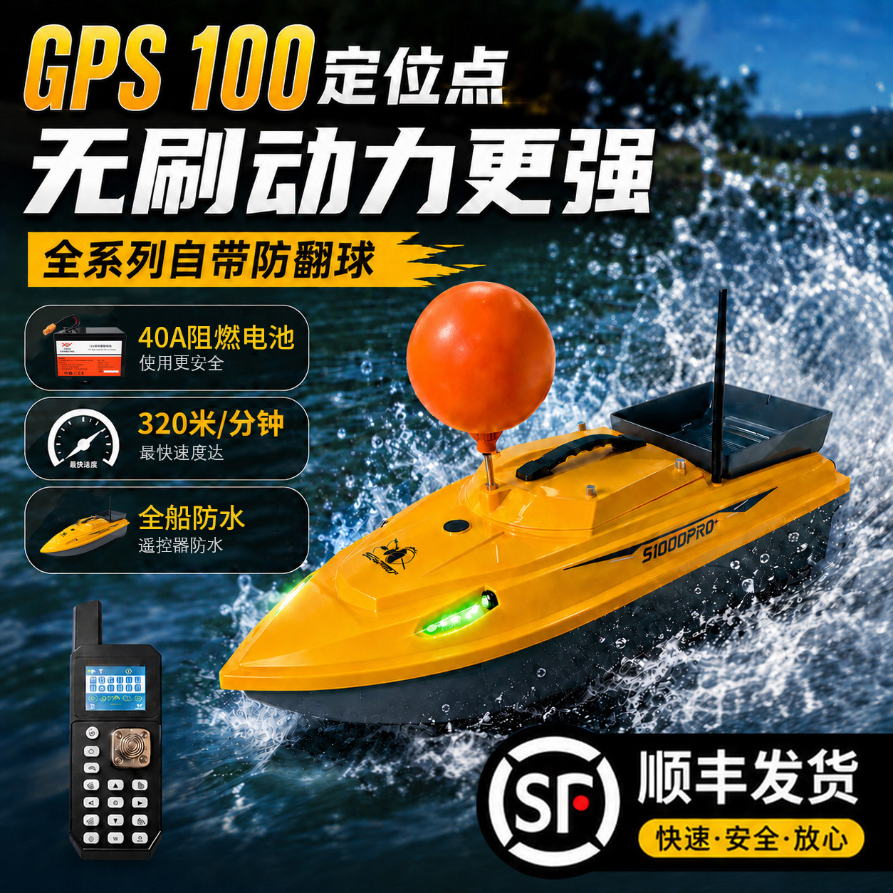Fishing Little Warrior S1000Pro Brushless Bait Boat Waterproof Anti-Tipping 12V Bait Delivery Boat Gps Positioning Net Pulling Boat
