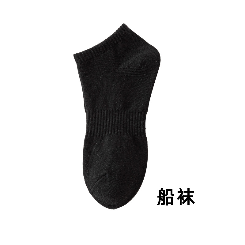 보트 양말 블랙 [폴리에스터 면]