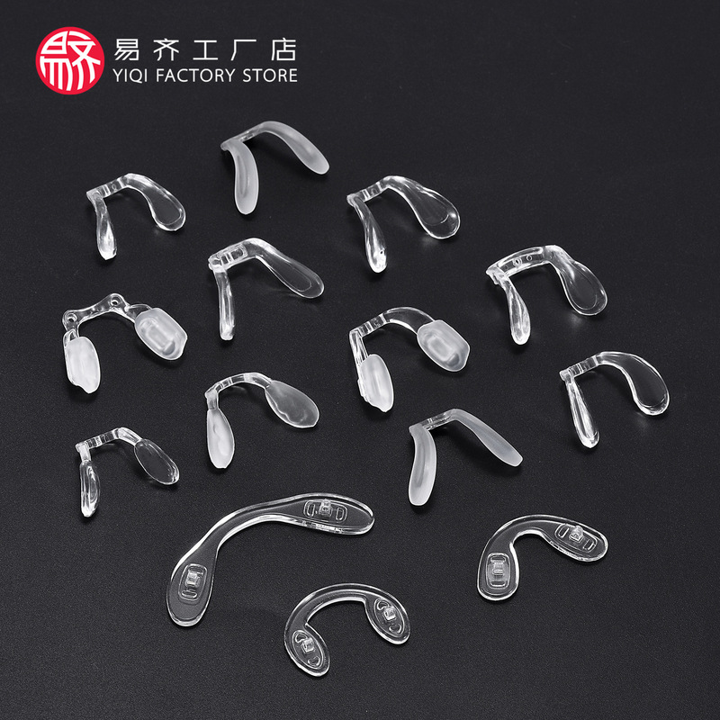 马鞍鼻托连体U型儿童眼镜鼻托马鞍螺丝式卡式一体眼睛托硅胶鼻垫|undefined