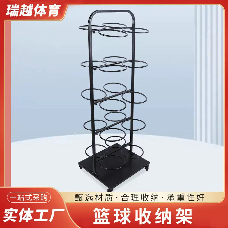 篮球架健身用品整理收纳筐排球足球展示收纳架20个位置球类置物架