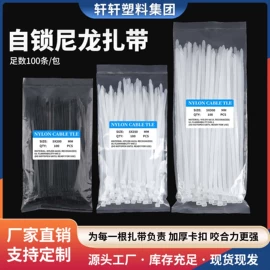 束线带;塑料建材;绝缘套管