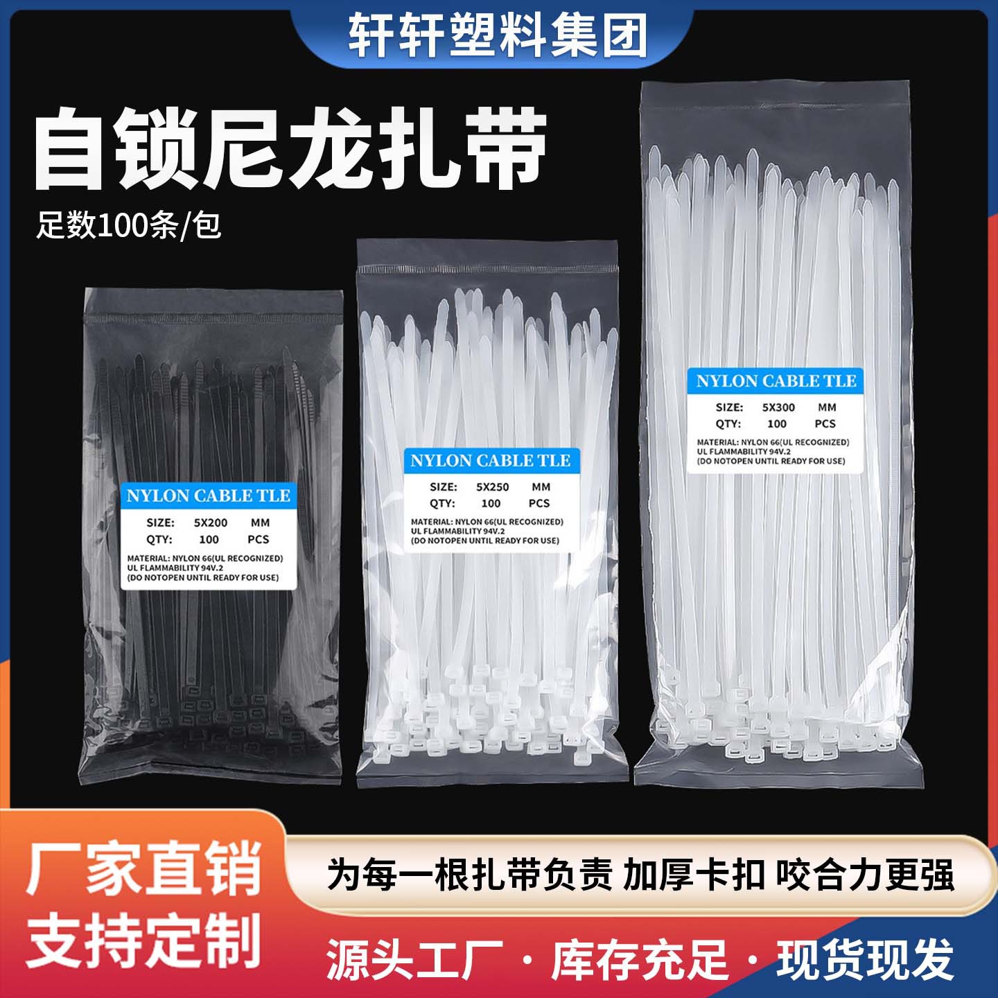 国标尼龙扎带4*200自锁式塑料卡扣园艺固定加厚宽绑线束线带黑色