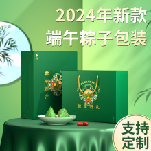 2024端午节礼盒粽子包装盒酒店高档外包装手提礼品袋纸箱水果现货