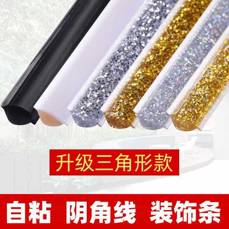 门框缝隙填充阴角美缝条柜子与墙面缝隙贴装饰条墙角自粘墙缝贴条