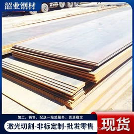 低合金中板;耐候板;耐磨板