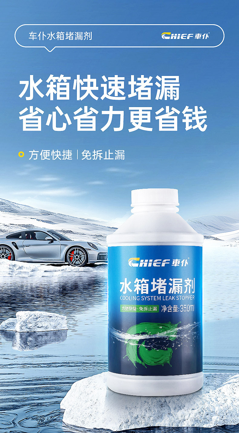 Car Radiator Cleaner Anti-Rust and Leak-Proof Agent for Cleaning Scale, Rust, and Iron in Car Cooling Systems