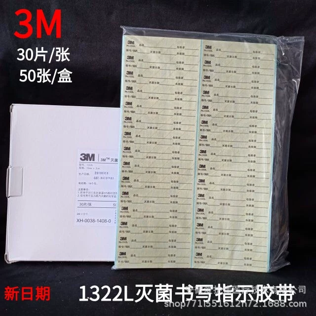 3M давление паровой стерилизации этикетка 1322L письменная лента стерилизации индикация клейкая этикетка 3M индикации