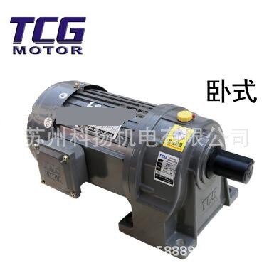 台湾TCG 3-PHASE GEAR MOTOR齿轮减速电机马达1500W 2200W 3700W