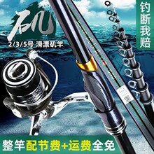日本进口新款矶竿矶钓竿碳素超轻远投滑漂专用竿大导环矶钓杆海竿
