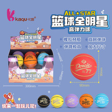 篮球全9cm橡胶空心儿童趣玩弹力球高弹解压儿童玩具批发