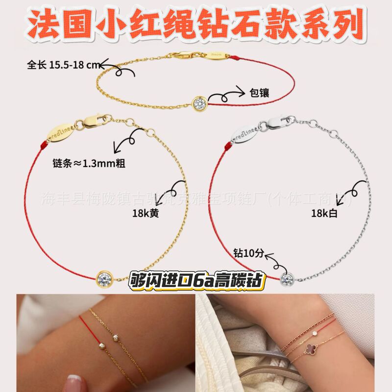 French-style red string diamond bracelet, thick 18k gold-plated, made with genuine silver and imported 6A high-carbon diamonds, for good luck in your zodiac year French-style red string diamond bracelet, thick 18k gold-plated, made with genuine silver and imported 6A high-carbon diamonds, for good luck in your zodiac year