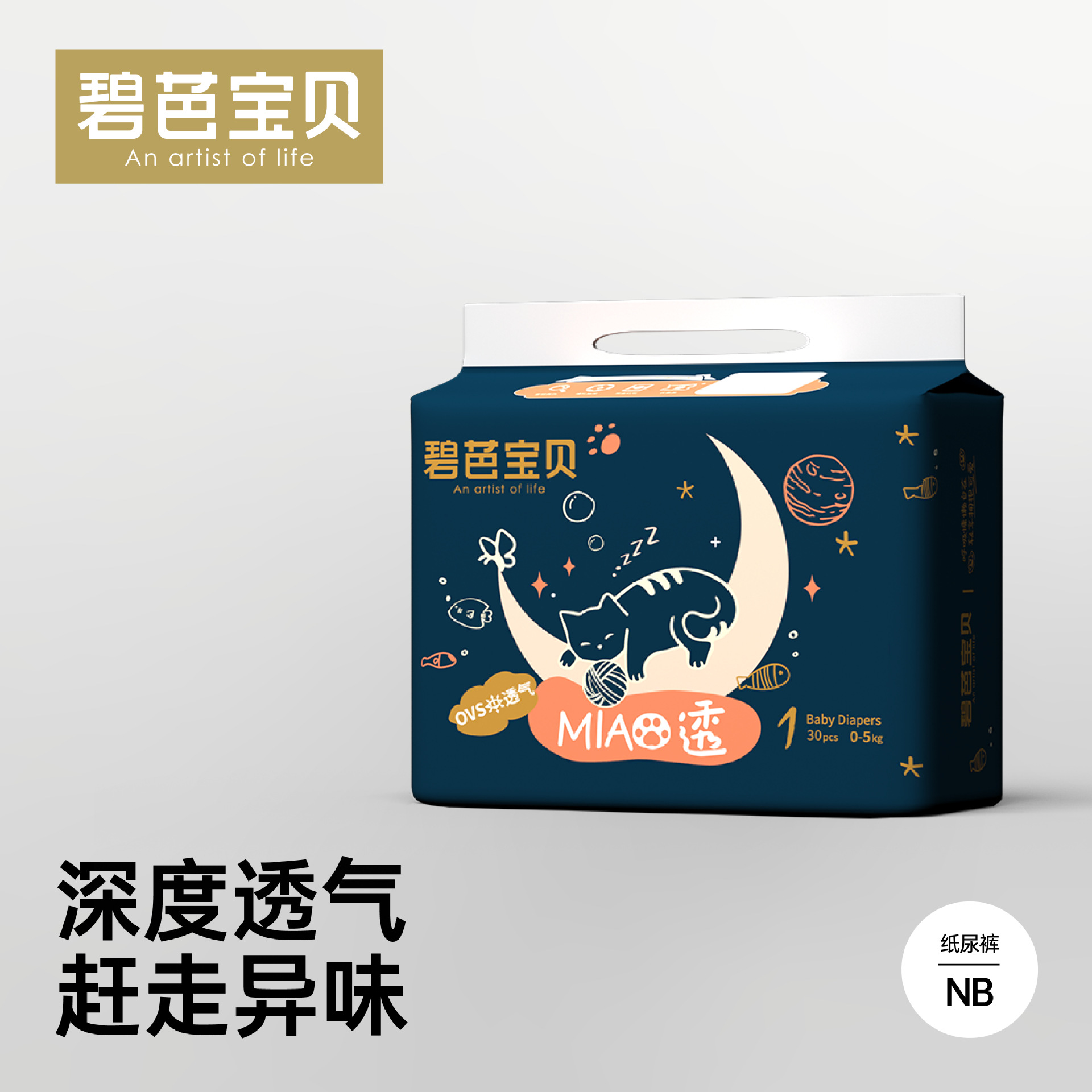 Biba Baby miao Miao Too Series Pañales para bebés Pantalones pulcra Pantalones de entrenamiento [Suministro directo de marca]