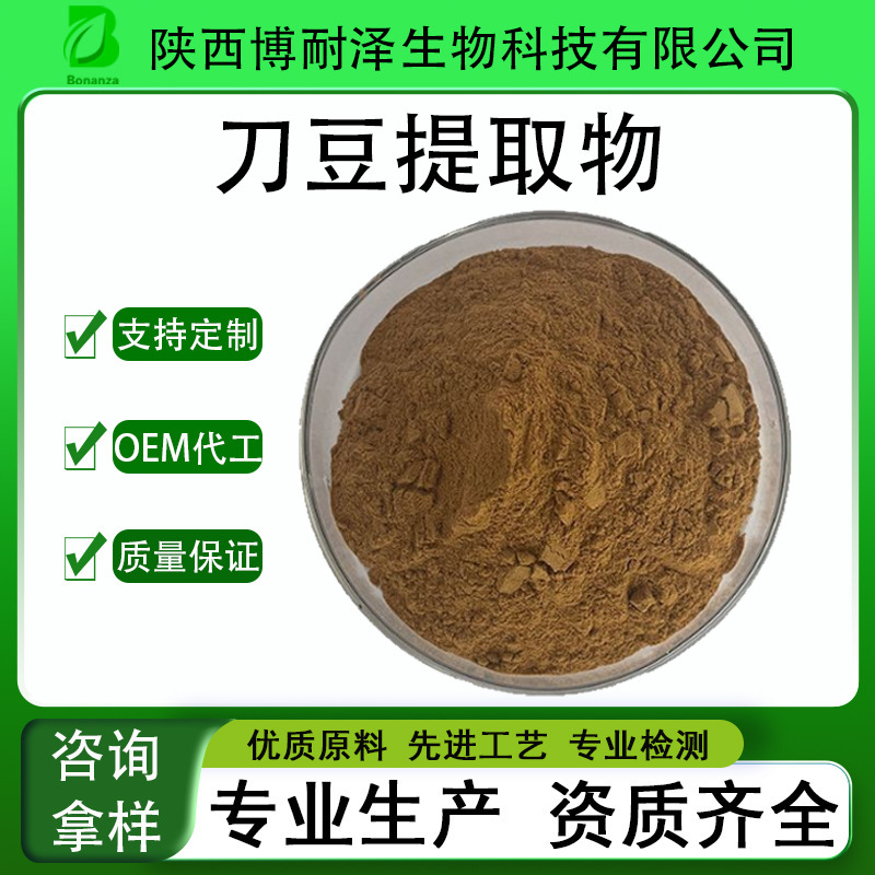 Kidney Bean Extract 20:1 Kidney Bean Powder Spray Dried Powder Kidney Bean Extract Extract Powder Bonaze Manufacturer Spot Kidney Bean Extract 20:1 Kidney Bean Powder Spray Dried Powder Kidney Bean Extract Extract Powder Bonaze Manufacturer Spot