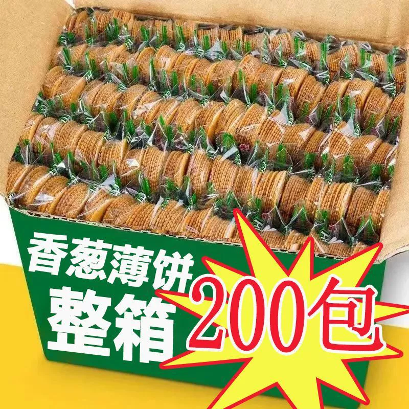 Зеленый лук, хрустящее печенье, целая коробка офисных закусок Завтрак Отдельный небольшой пакет для отдыха, оптовые закуски