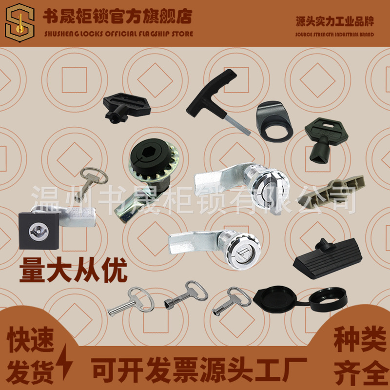 Ms711-2-2-3 Bus Handle Cabinet Lock Ms816-1 Triangular Hexagonal Ms711-1L-1R Flat Ms817