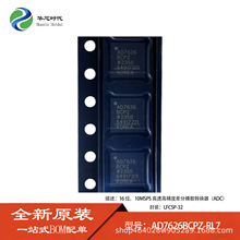 ȫ��ԭװ AD7626BCPZ-RL7 16λ 10MSPS ģ��ת��оƬADC LFCSP-32